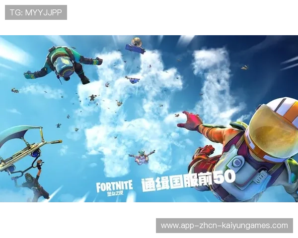 《堡垒之夜》“未来城”赛季，极致创意引爆全场！